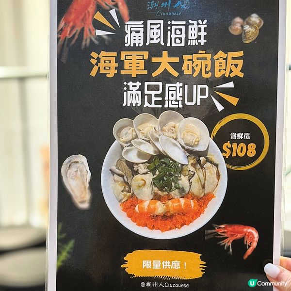 『潮州人』登陸中環🥢