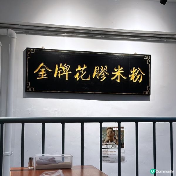 『潮州人』登陸中環🥢