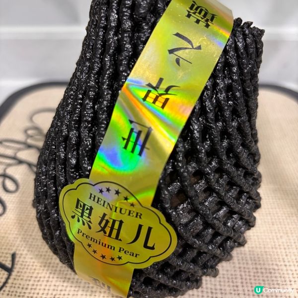 非常特別嘅梨,係黑色皮!記得subscribe and fo...