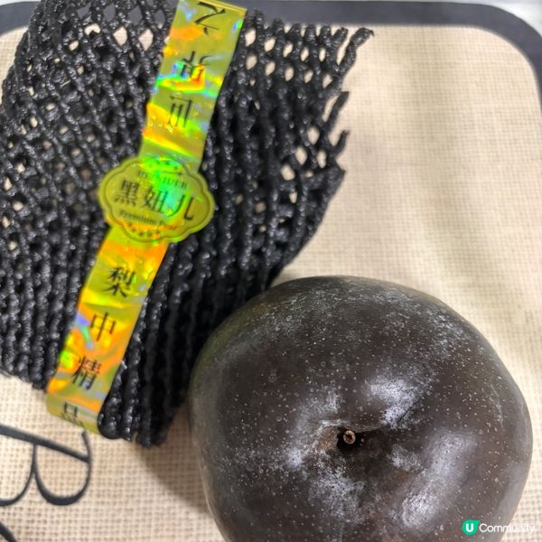 非常特別嘅梨,係黑色皮!記得subscribe and fo...