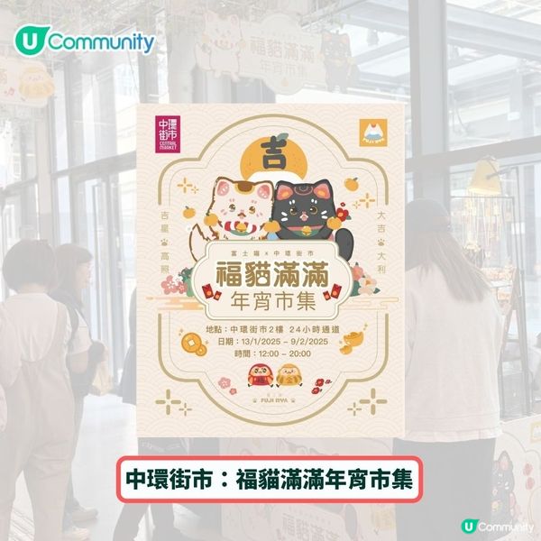 年宵2025🧧｜全港精選新年年宵及市集推介🐍