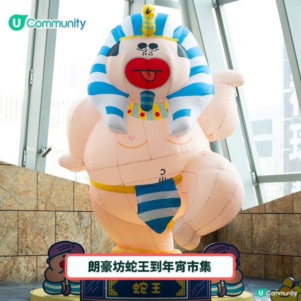 年宵2025🧧｜全港精選新年年宵及市集推介🐍