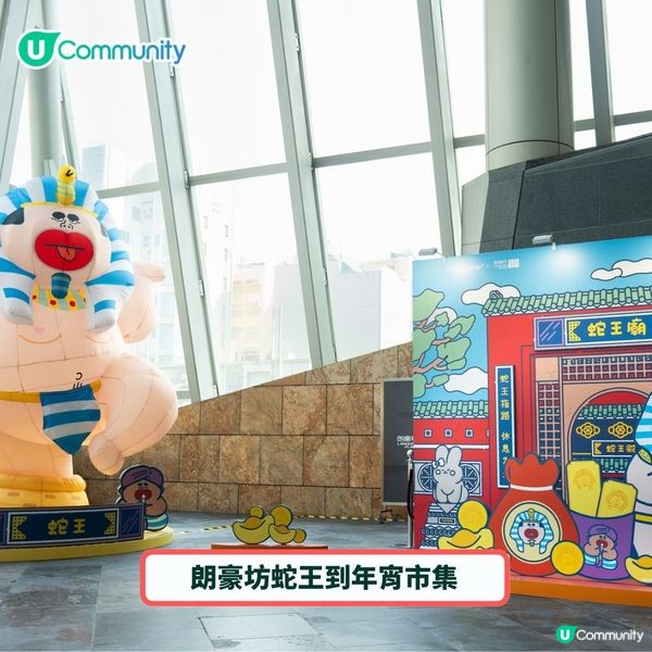 年宵2025🧧｜全港精選新年年宵及市集推介🐍