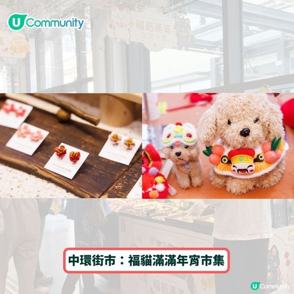 年宵2025🧧｜全港精選新年年宵及市集推介🐍