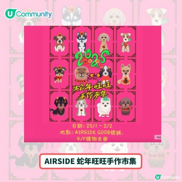 年宵2025🧧｜全港精選新年年宵及市集推介🐍