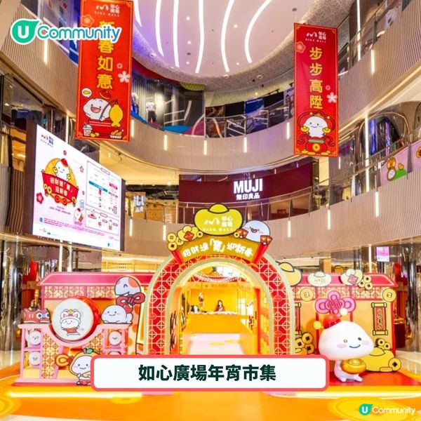 年宵2025🧧｜全港精選新年年宵及市集推介🐍