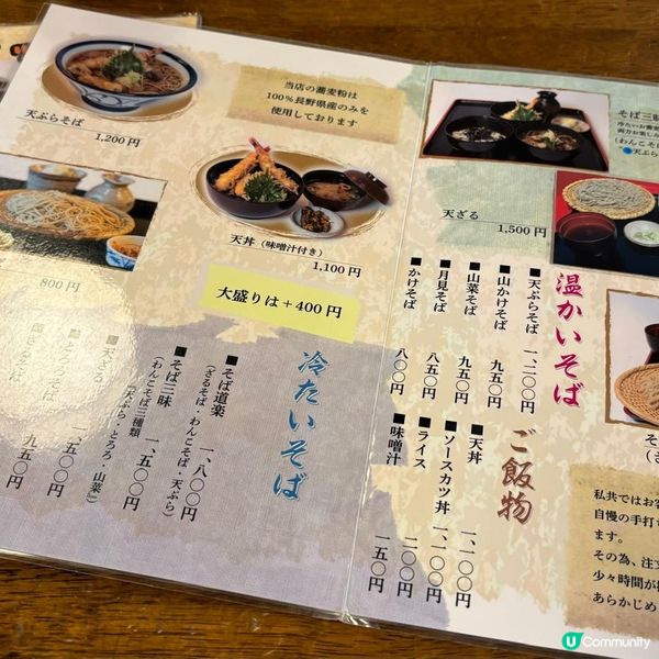 長野秘景之旅 🏔️