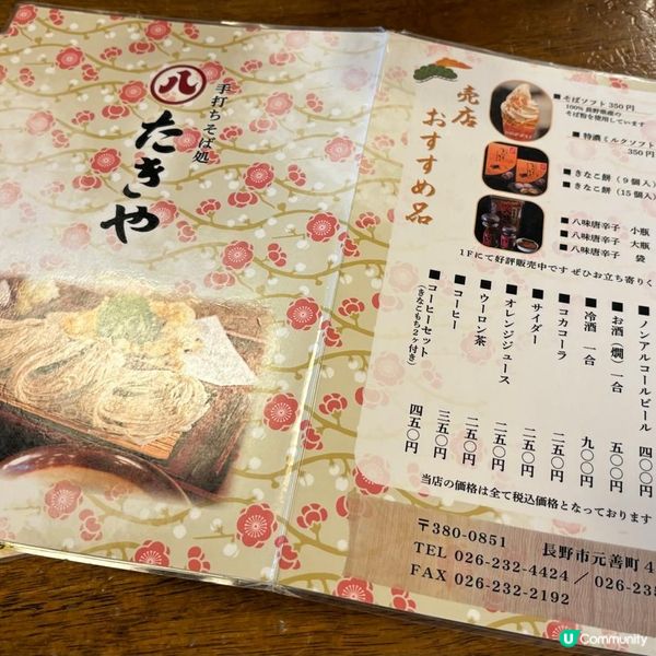 長野秘景之旅 🏔️