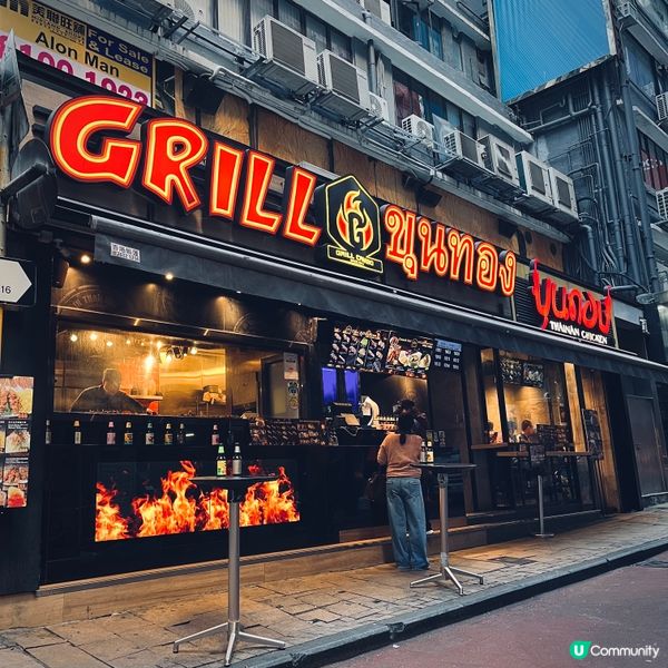 蘭桂坊宵夜之選🔥 泰式串燒飯套餐$66起