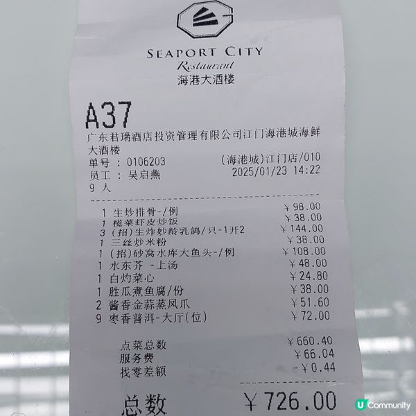 🫖☕️海港城大酒樓