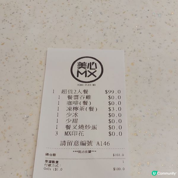 美心MX新餐！雲吞雞套餐 🐔🍜