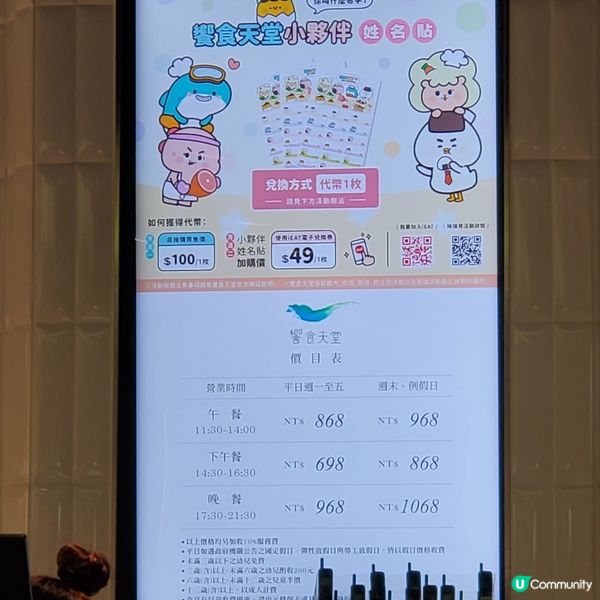 高雄夢時代之旅 🌧️ 饗食天堂下午茶自助餐🍽️😋