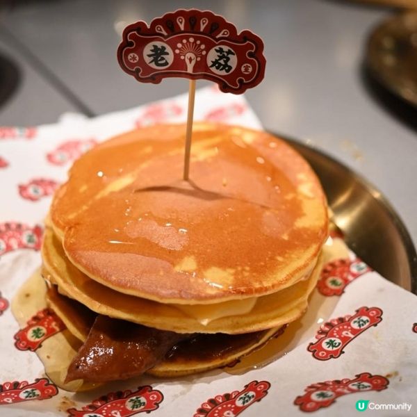 荔枝角創意老荔冰室