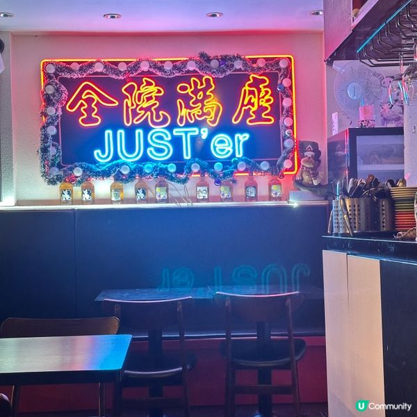 JUST'er Bar & Restaurant📍香港🇭🇰
