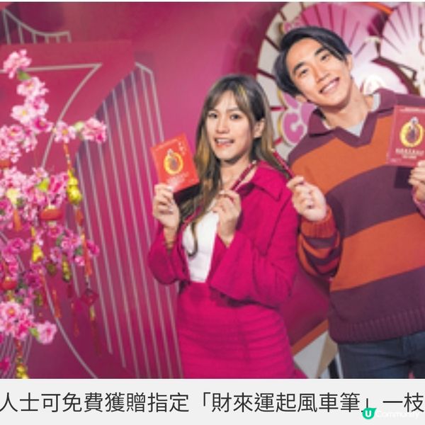 沙田馬場「農曆新年賽馬日」張 敬軒麥玲玲現身大派888份禮物