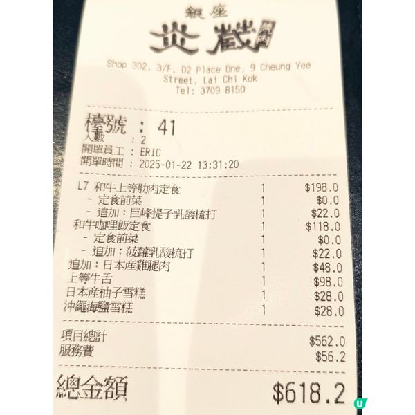 荔枝角隱世來自日本東京銀座過江龍嘅燒肉店