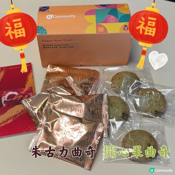 望月🌙Lune 超鬆脆Cookie