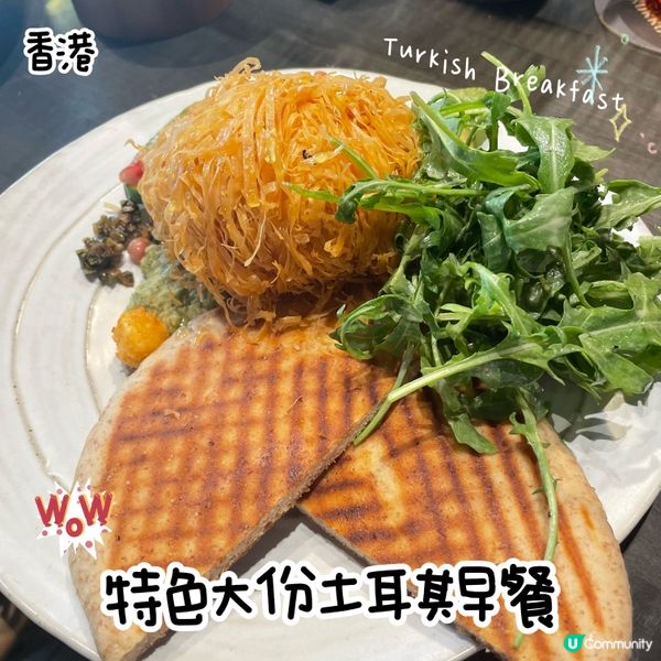 新加坡過江龍Cafe—特色土耳其早餐✨