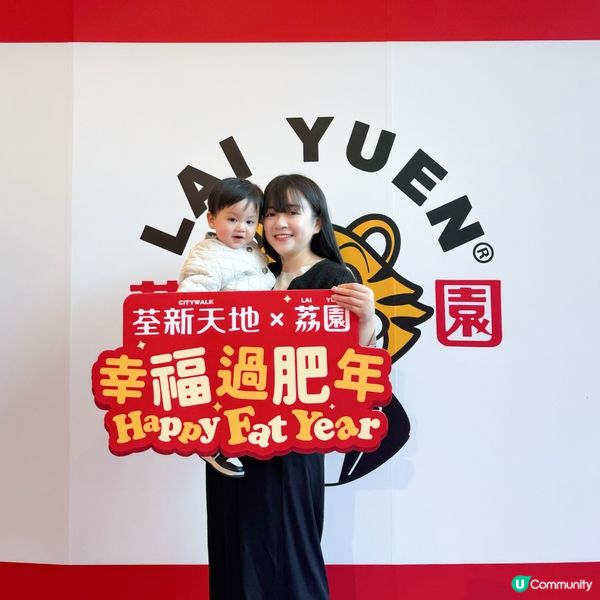 📍荃新天地1期x荔園新春呈獻LOCOLOCO新春市集