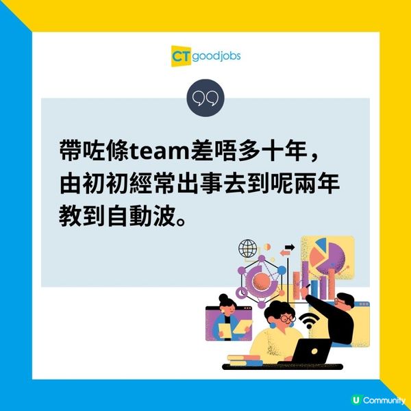【職場熱話】永遠唔好同公司講感情？10年青春換來一句說話 被炒前仲要幫手帶新人