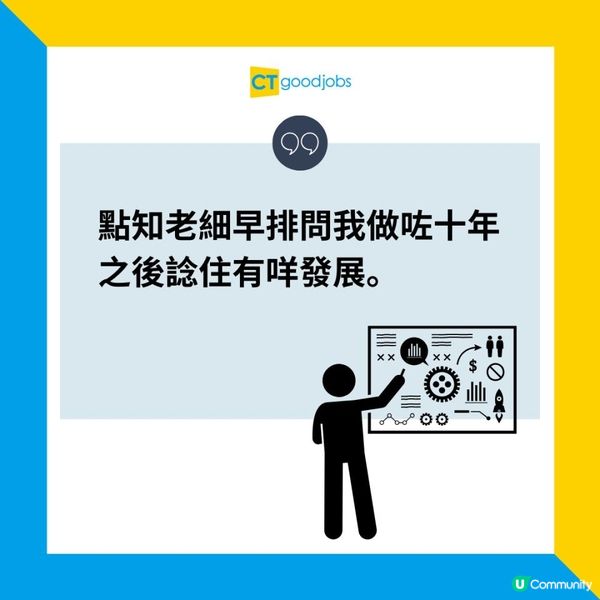 【職場熱話】永遠唔好同公司講感情？10年青春換來一句說話 被炒前仲要幫手帶新人