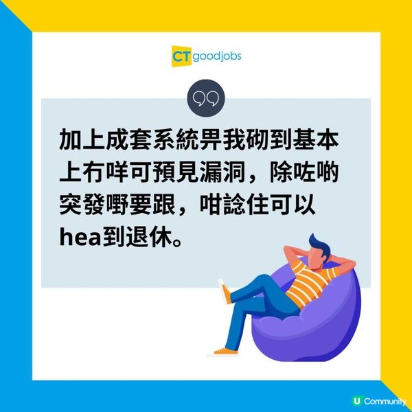 【職場熱話】永遠唔好同公司講感情？10年青春換來一句說話 被炒前仲要幫手帶新人