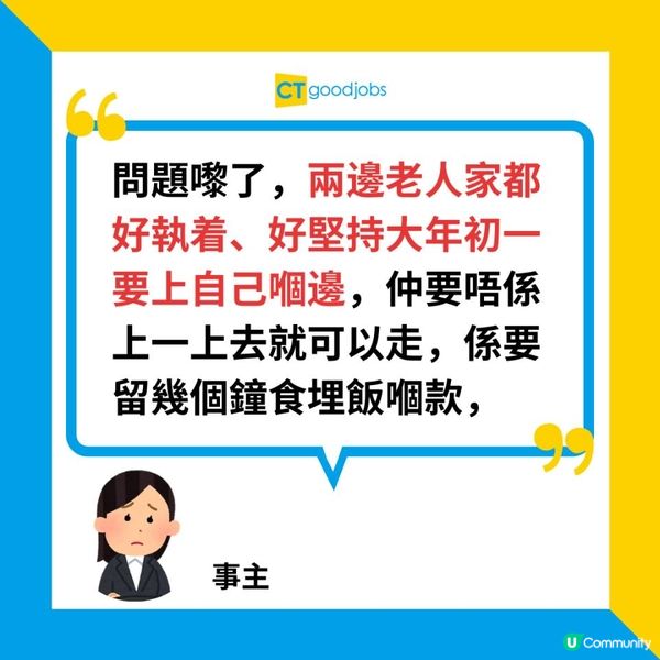 【農曆新年】大年初一應該去男友嗰邊定女友嗰邊拜年呢？