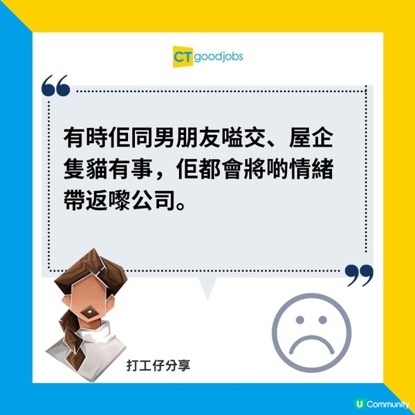 【平等機會】女同事患抑鬱症成日喊 被老闆要求主動辭職？