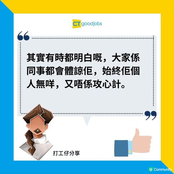 【平等機會】女同事患抑鬱症成日喊 被老闆要求主動辭職？