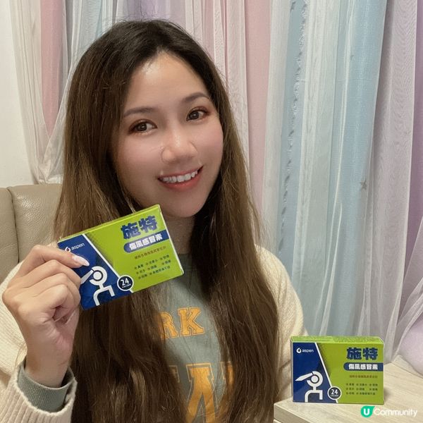 ｢克痛施特傷風感冒素｣