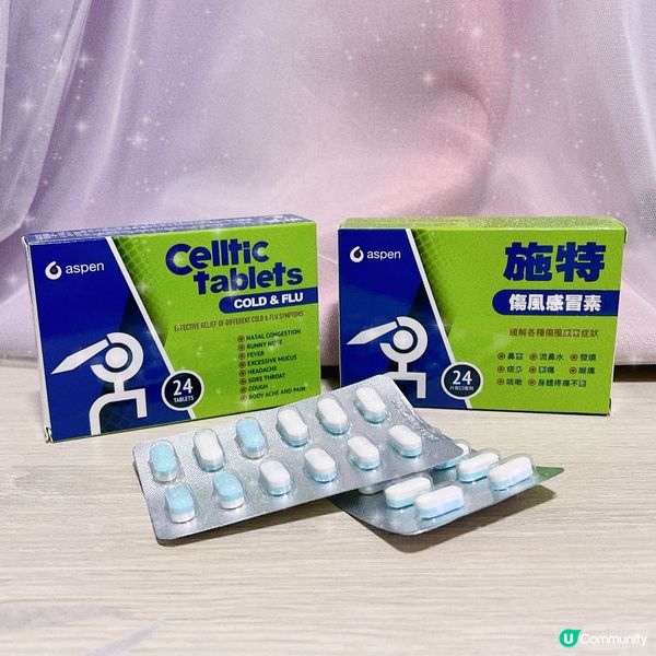 ｢克痛施特傷風感冒素｣