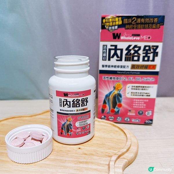 WholeLove MED內絡舒