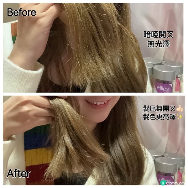 ellips維他命髮油🪔