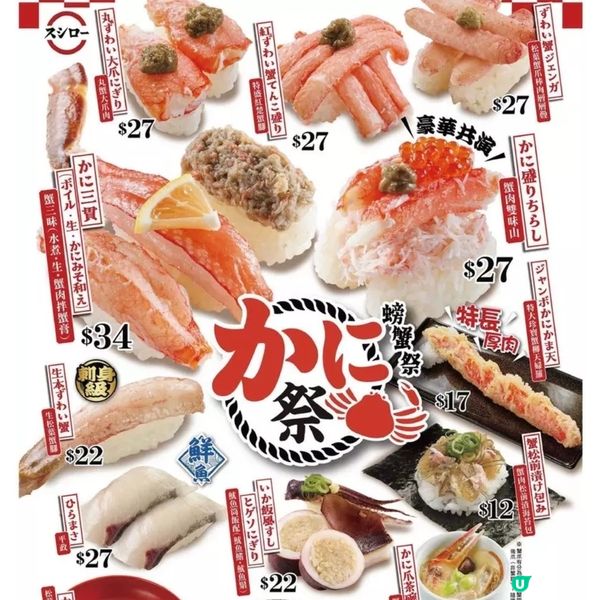 🦀螃蟹祭💥食完失望⁉️😵‍💫