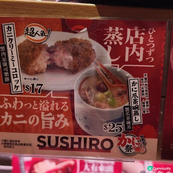 🦀螃蟹祭💥食完失望⁉️😵‍💫