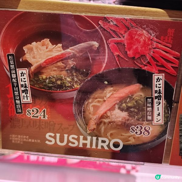 🦀螃蟹祭💥食完失望⁉️😵‍💫