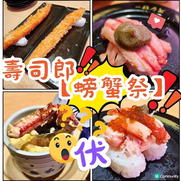 🦀螃蟹祭💥食完失望⁉️😵‍💫