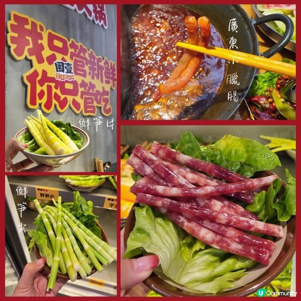 深圳首店火鍋菜市場