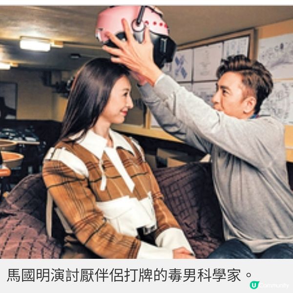 《麻雀女王追男仔》高海寧變雀后