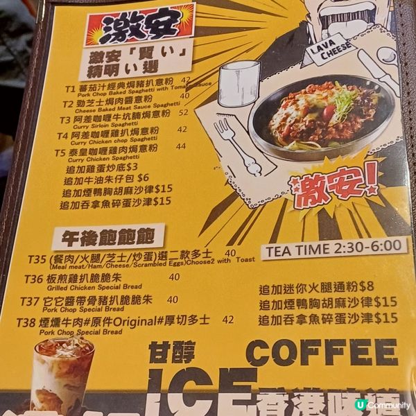 開飯主義 下午茶