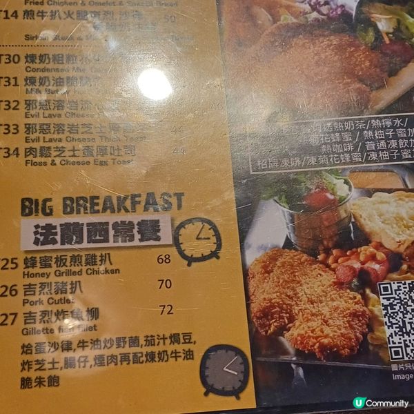 開飯主義 下午茶