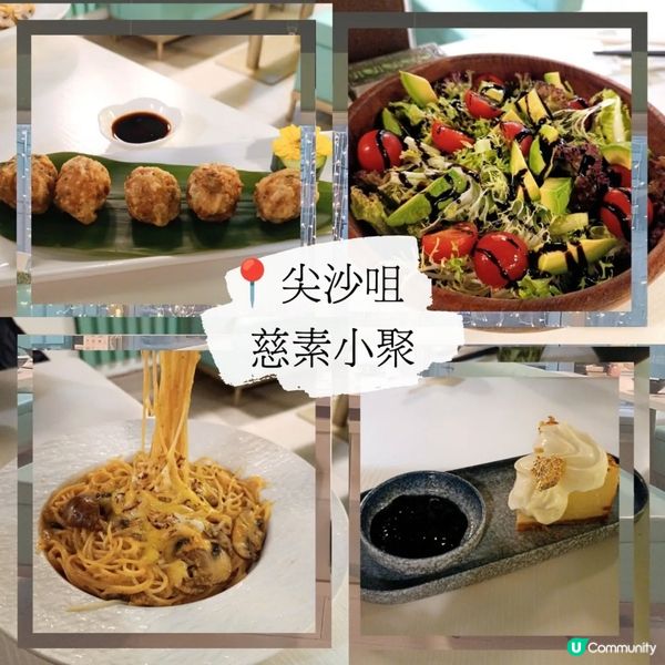 尖沙咀特色素食🌿😋