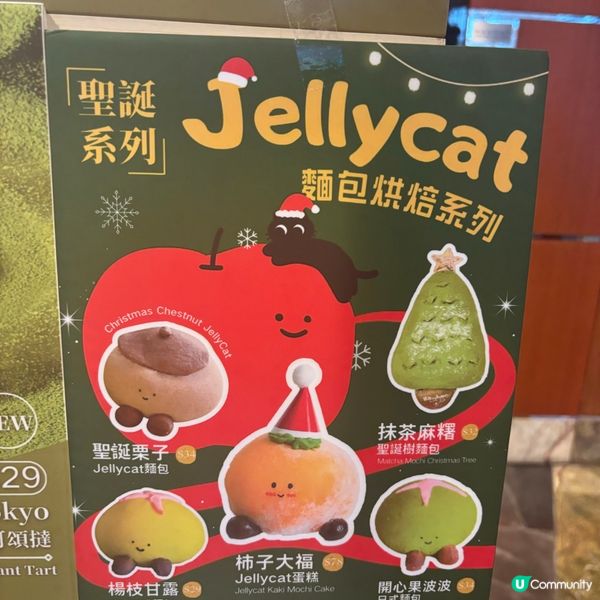 🍞朗豪坊- Bread+ Jellycat麵包