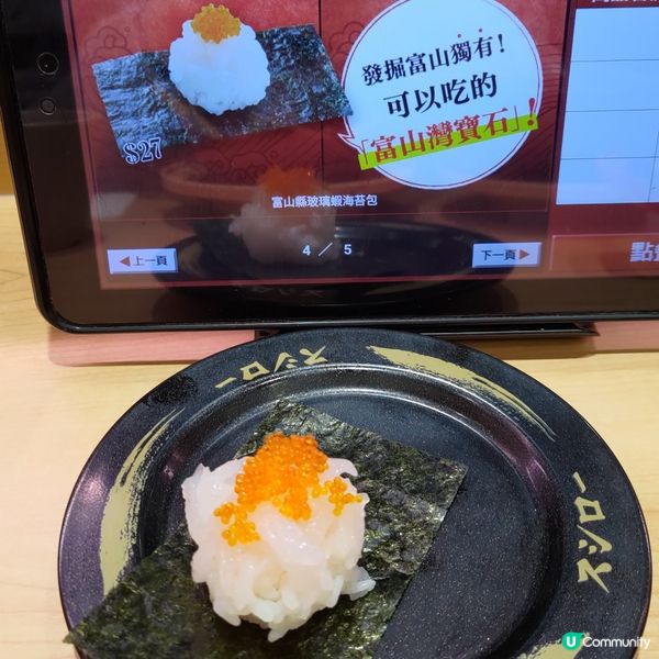 ## 壽司郎一月必食螃蟹祭🦀富山縣玻璃蝦海苔包登場✨💜