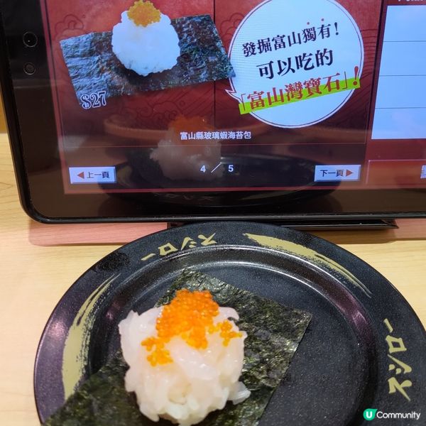 ## 壽司郎一月必食螃蟹祭🦀富山縣玻璃蝦海苔包登場✨💜