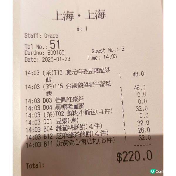 粉嶺一間上海菜餐廳性價比高