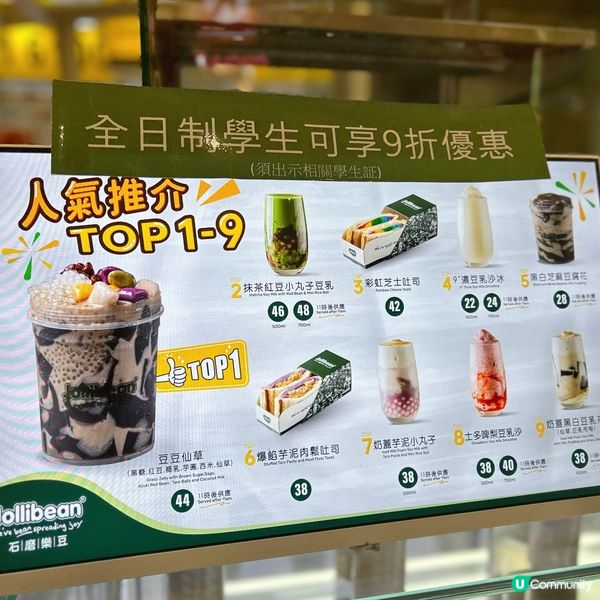 新鮮健康豆乳甜品❤️