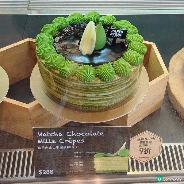 抹茶朱古力千層蛋糕