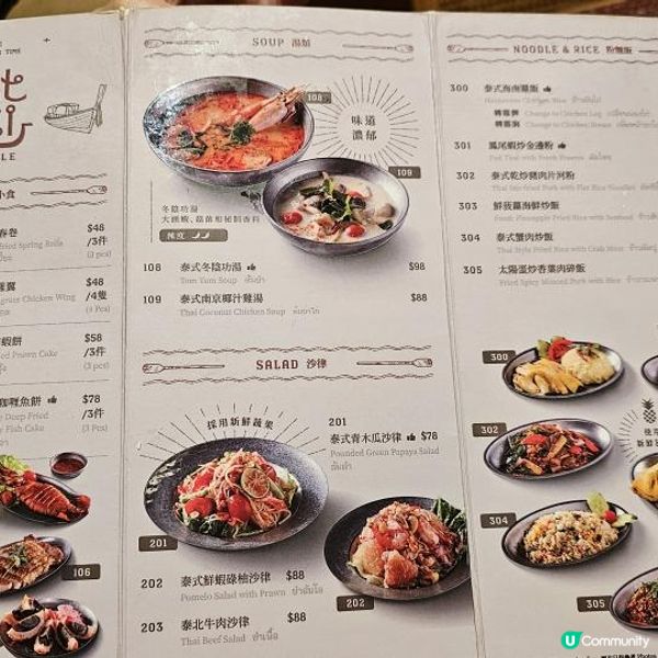 好好味的船湯河