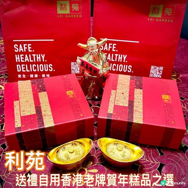 送禮自用香港老牌賀年糕品之選🧧